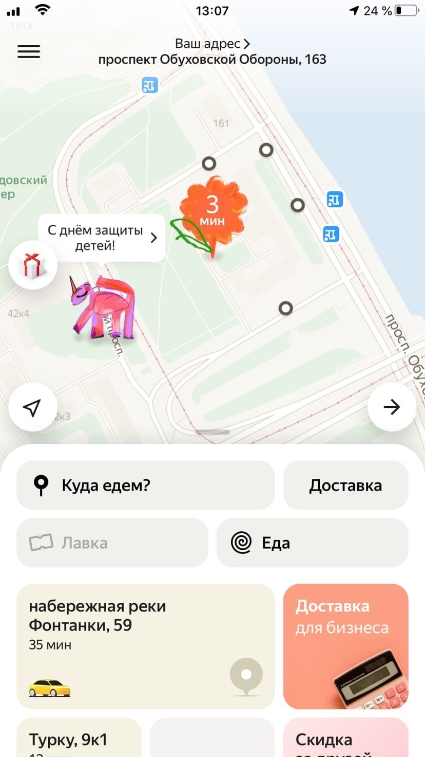 Яндекс Фото Скриншот