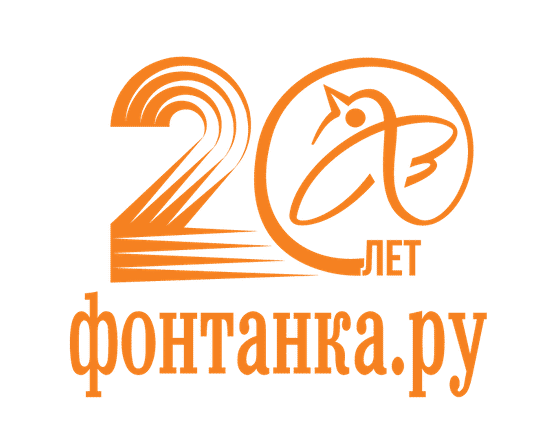 интернет - газета "Фонтанка"