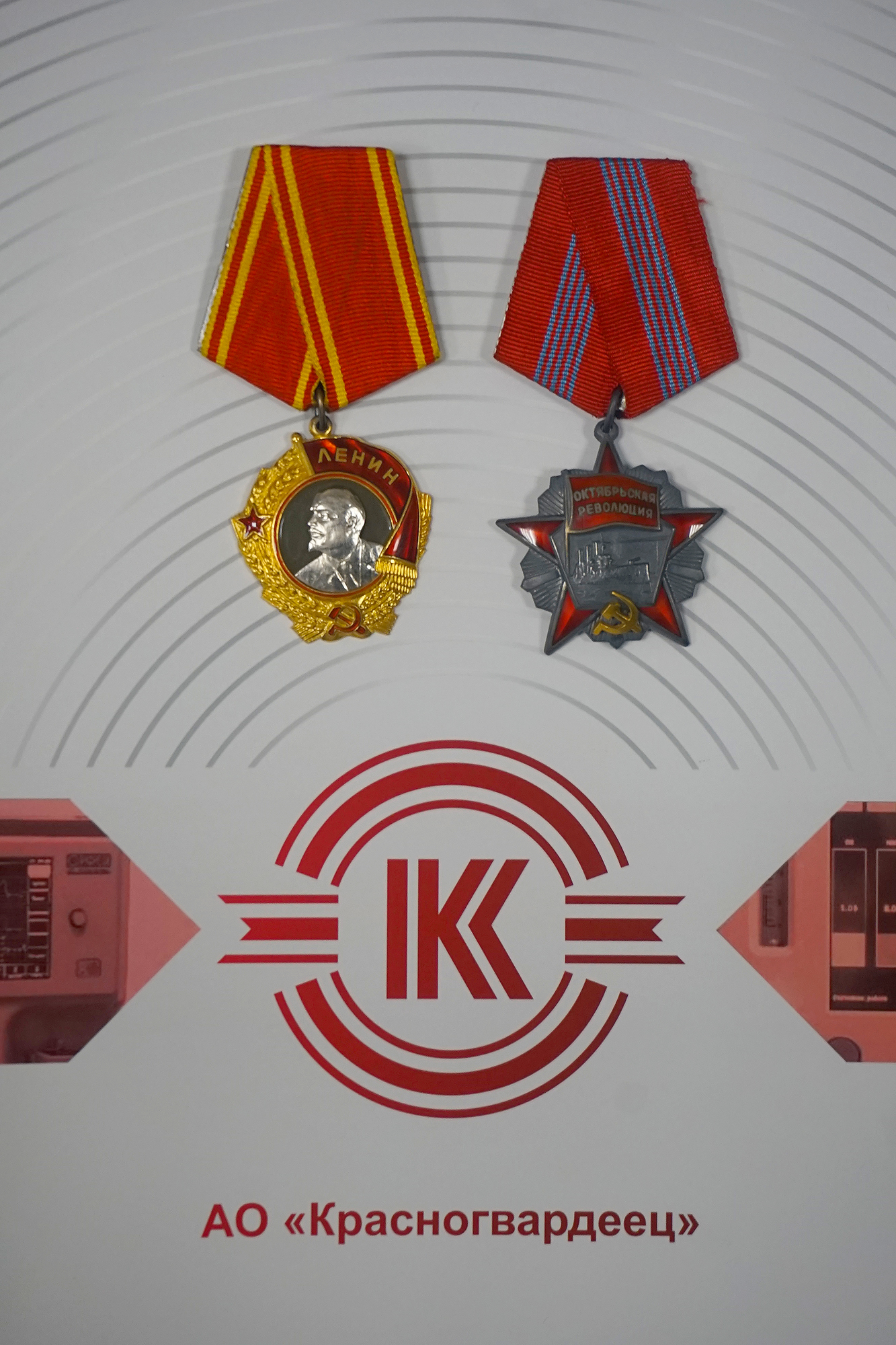 Красногвардеец завод медицинской техники