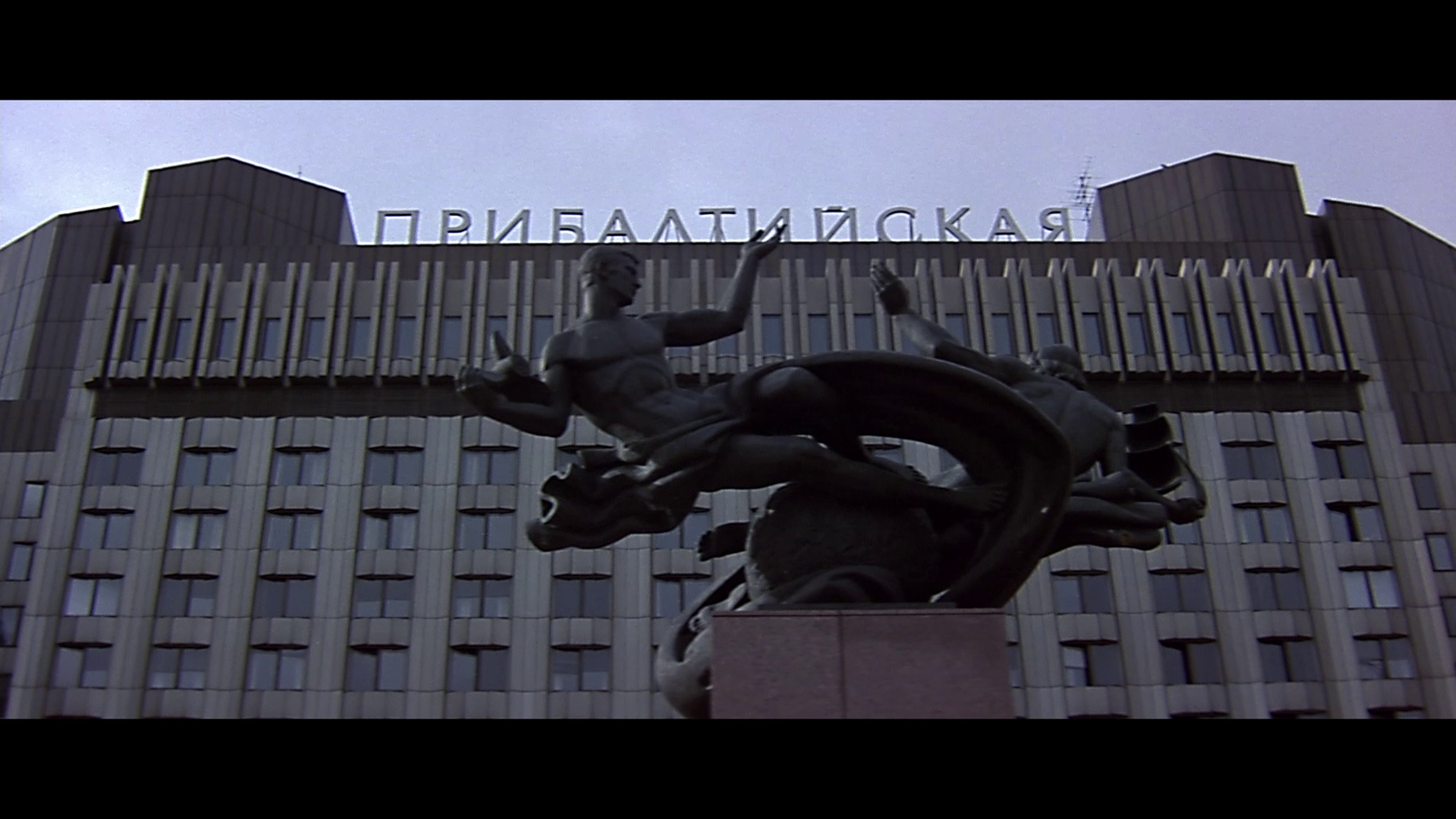 Гостиница «Прибалтийская», номер с окнами на море. Здесь герой Шона Коннери живёт в Ленинграде.